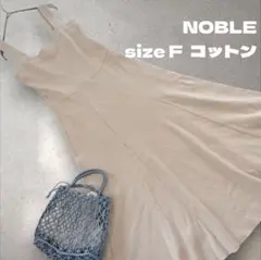 ★ノーブル NOBLE ワンピース Aライン マキシ丈 ノースリーブ 綿 白