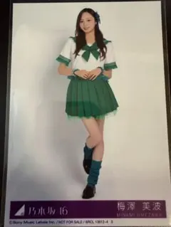 2026年最新】梅澤美波 生写真の人気アイテム - メルカリ