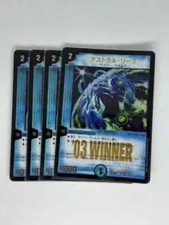 2026年最新】アストラルリーフ winnerの人気アイテム - メルカリ