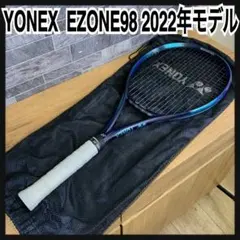 2026年最新】yonex ezone 2022の人気アイテム - メルカリ