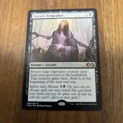 2026年最新】MTG 御霊の復讐の人気アイテム - メルカリ