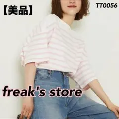 【美品】フリークスストア　パネルボーダービッグTシャツ ピンク