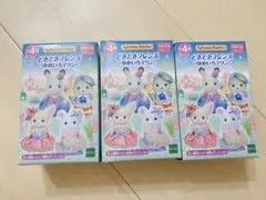 シルバニアファミリー どきどきフレンズ ゆめいろマリン 3点セット
