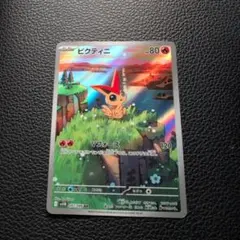 2025年最新】ビクティニVの人気アイテム - メルカリ