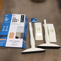 アイリスオーヤマ 家具転倒防止伸縮棒 S KTB-30 2本入のサムネイル