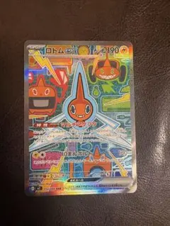 ロトムex　SAR 10枚　まとめ売り　 インフェルノX ロトムex SAR MEGA 拡張パック インフェルノX 112/080 - メルカリ