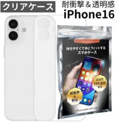 iphone 16 ケース クリア アイフォン16 透明 スマホケース A23