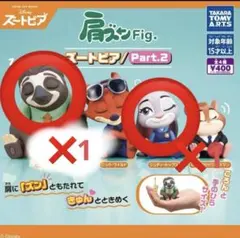 ズートピア カプセルトイ Part.2