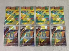 ドラメシヤ　AR ドロンチ　AR ８枚　セット