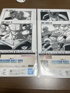一番くじ ドラゴンボール 40th G賞 クリアファイル　4種セット