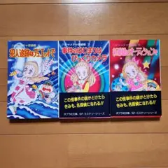 ポプラ社　ハチャメチャ探偵帳18　ダイナマイトで温泉旅行　田原一朗　出井州忍 楽天市場】ハチャメチャ探偵帳（絵本・児童書・図鑑｜本・雑誌