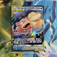 ヤドン&コダックGX RR SM11 ミラクルツイン 011/094 - メルカリ