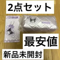 サンリオキャラクターズ当たりくじ　ポーチ　クロミ　スライドミラー　クロミ