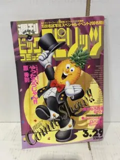週刊ビッグコミックスピリッツ 2006年1月27日号 - メルカリ