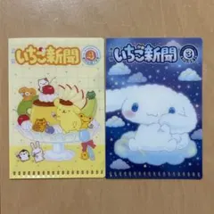 サンリオ　ミニクリアホルダー　いちご新聞