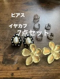 ピアス　イヤカフ　セット　7アイテムセット
