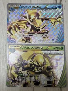 ポケカ ブリガロンゴルダック BREAKのサムネイル