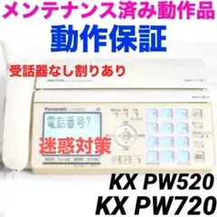 Panasonic FAX付電話機 KX-PZ300 kx-pd305 0701 - メルカリ