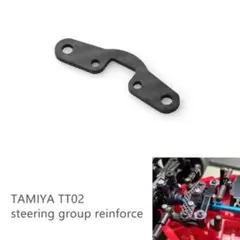 タミヤ　TAMIYA TT02 ステアリンググループ強化パーツのサムネイル