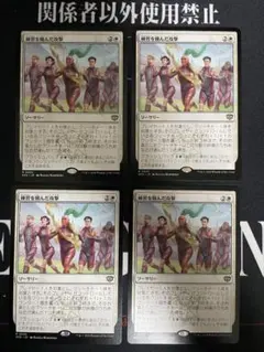 MTG 練習を積んだ攻撃 日本語 4枚セット