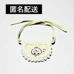 ちいかわ ベビー Chiikawa Baby ミニよだれかけ うさぎ