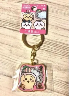ちいかわ　うさぎ　ご当地キーホルダー　温泉