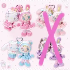 メゾピアノ　サンリオ　　キティ　シナモロール　マスコットセット