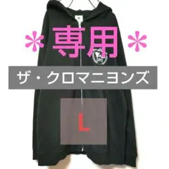 2026年最新】クロマニヨンズ パーカーの人気アイテム - メルカリ