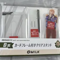 M!LK 吉田仁人 アクスタ