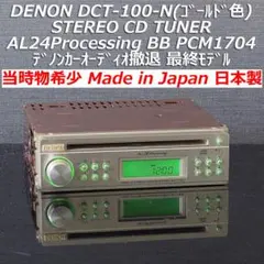 DENON　DENON　 DCT-100　訳あり 2026年最新】dct 100 denonの人気アイテム - メルカリ