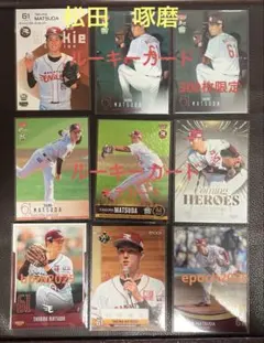 BBMほか　東北楽天ゴールデンイーグルス　松田啄磨選手　カードセット