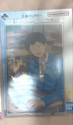 忘却バッテリー 山田太郎 一番くじ アクリルスタンド