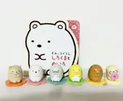 すみっコぐらし　 しろくまとめいろのほんとフィギュアセット