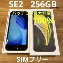 2026年最新】iphonese2 256gbの人気アイテム - メルカリ