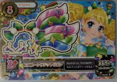 5003♧レインボーアイスカチューシャ 9枚セット キャンペーンレア 