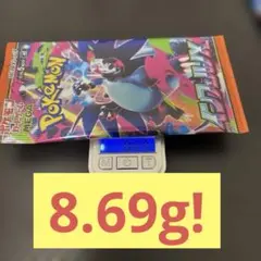 インフェルノx 2パック（8.69g!）　⑦