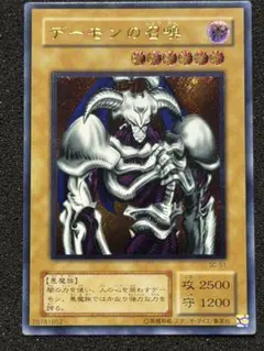 2025年最新】デーモンの召喚 レリーフの人気アイテム - メルカリ