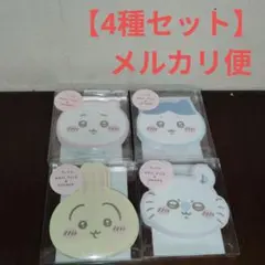 ちいかわ　CWダイカットネイルシャイナー　4種セット