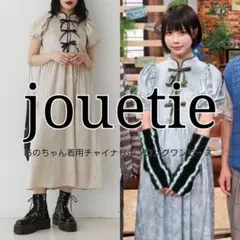 【値下げ】jouetie『あのちゃん着用チャイナリボンロングワンピース』