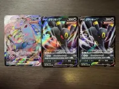 ポケモンカード　イーブイヒーローズ　ブラッキーvmax v 3枚セット