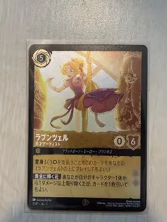 2026年最新】ロルカナ ラプンツェルの人気アイテム - メルカリ