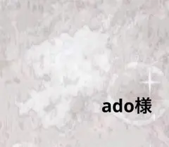 デコパーツ【9/23】