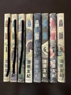 全巻初版発行】蟲師 愛蔵版 1・2・6・7・9巻＋特別篇 日蝕む翳 - メルカリ
