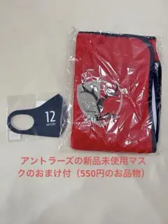 鹿島アントラーズ　開幕戦　配布　ブランケット　新品未使用のマスクのおまけ付き