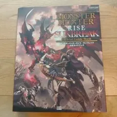 【aruma_____様専用】MONSTER HUNTER