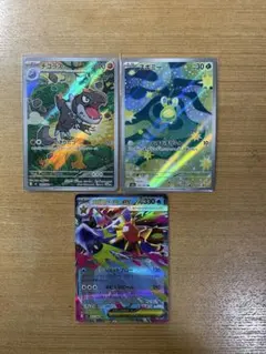 スボミー　チゴラス　 AR メガスターミーexRR 3枚セット
