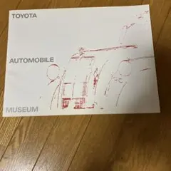 2026年最新】トヨタ自動車 歴史の人気アイテム - メルカリ