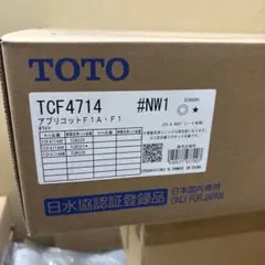 新品未開封 TOTO ウォシュレット TCF4714 #NW1