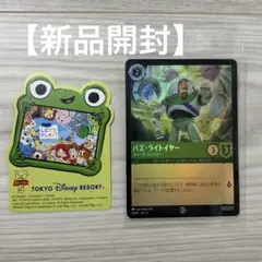 ディズニーランド　ディズニー　ロルカナ プロモ　バズライトイヤーのサムネイル
