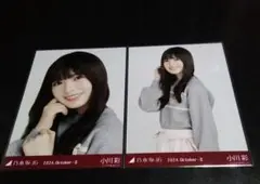 乃木坂46小川彩2024生写真、バルーンスカート、ヨリ、チュウ、セミコン